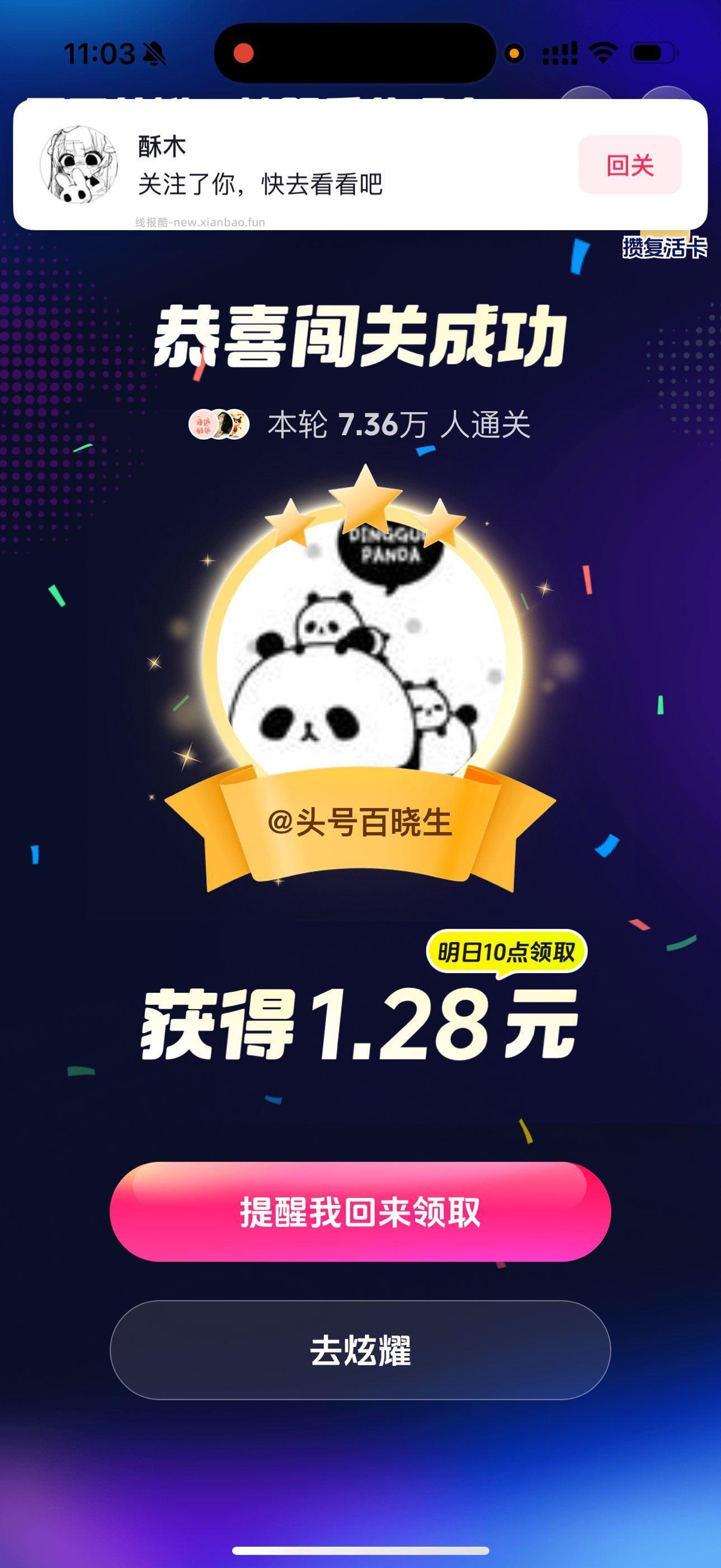 抖音黑科技稳稳7秒给答案 真的太稳啦哈 全对起飞 - 线报酷