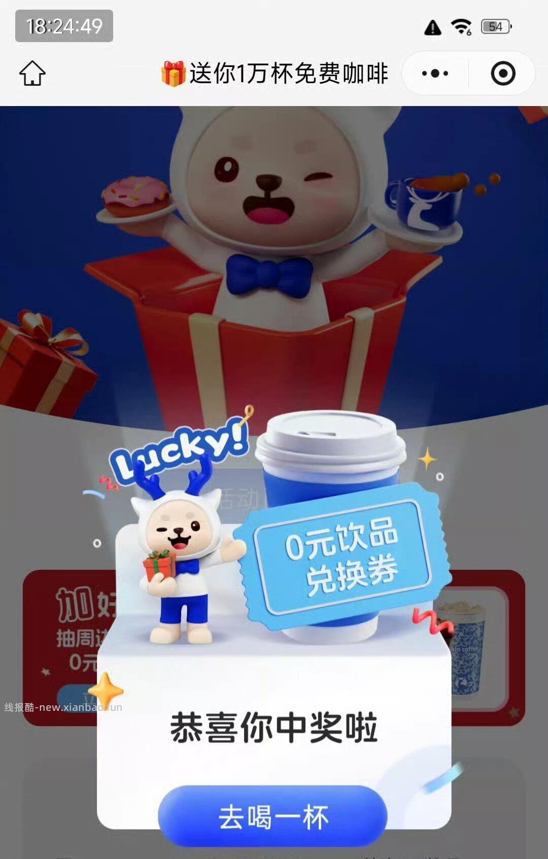 瑞幸水比较小哈 现在别去了 等下次吧 茉莉奶白抽200份实w试试 - 线报酷
