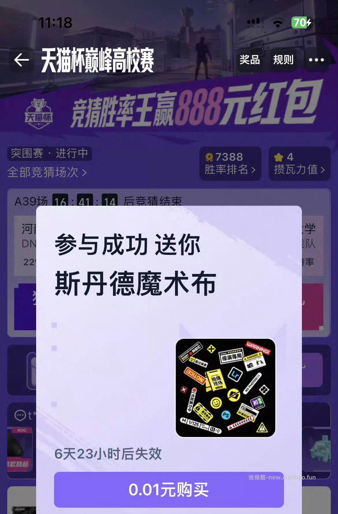 楼上淘宝是搜 天猫杯 哈 抱歉 魔术贴反馈图 学笙号去试试 - 线报酷