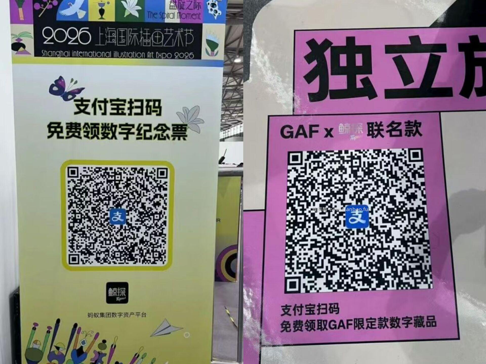 zfb扫 那个有领那个 数字藏品 先领 看🐟能不能出 - 线报酷