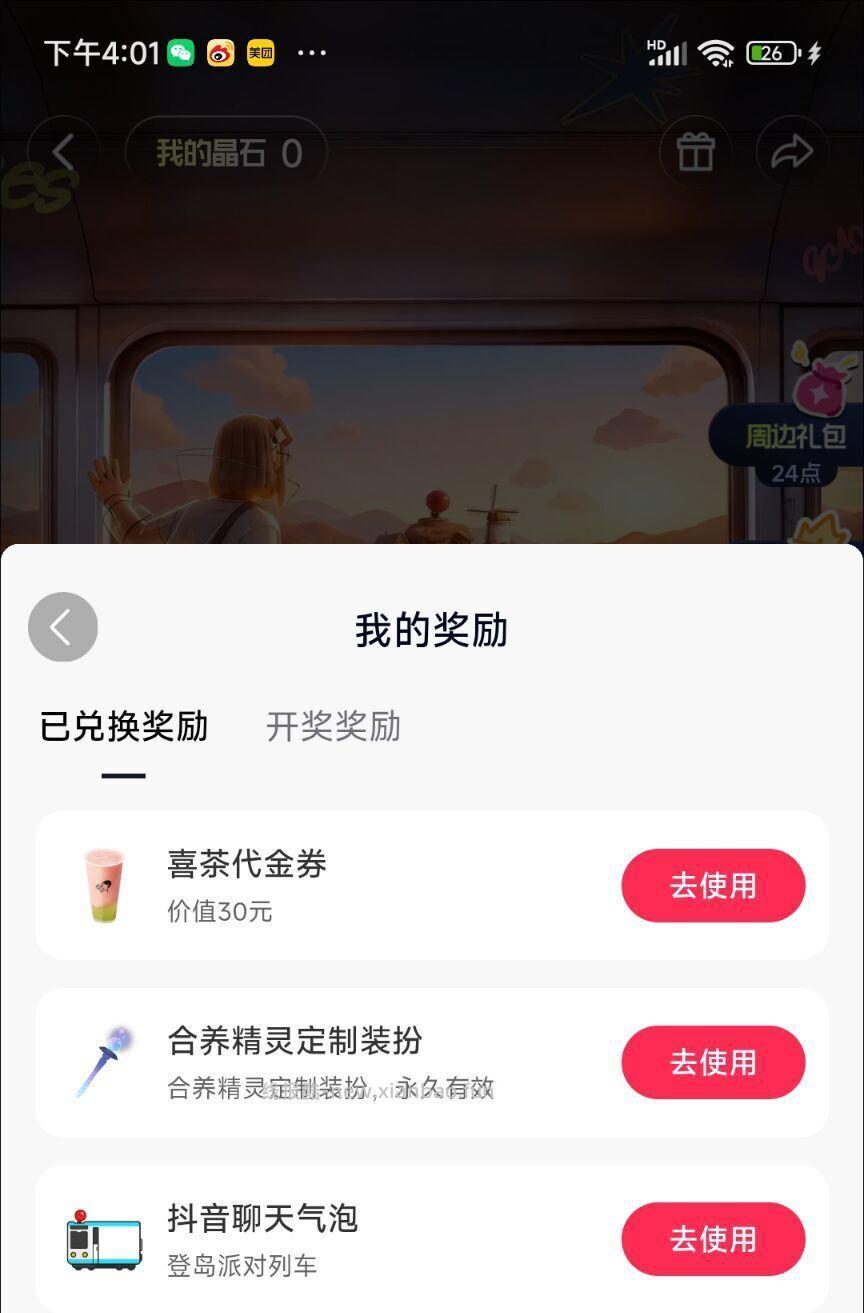 dy16点补了哈 刚兴趣可以先去做任w 0点还会补一波 - 线报酷