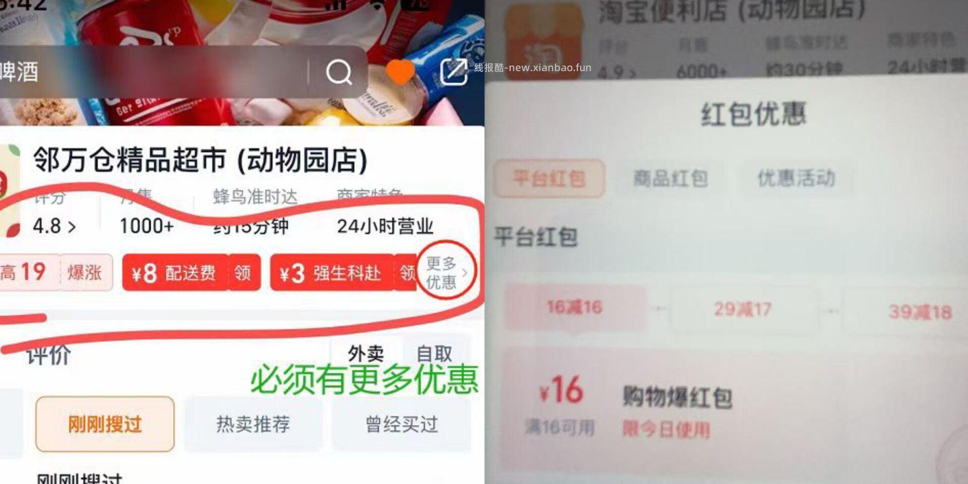 先复制口令到🍑打开 ️吃货卡 0亓 先拿下 非学生则是0.1元拿下哈 - 线报酷