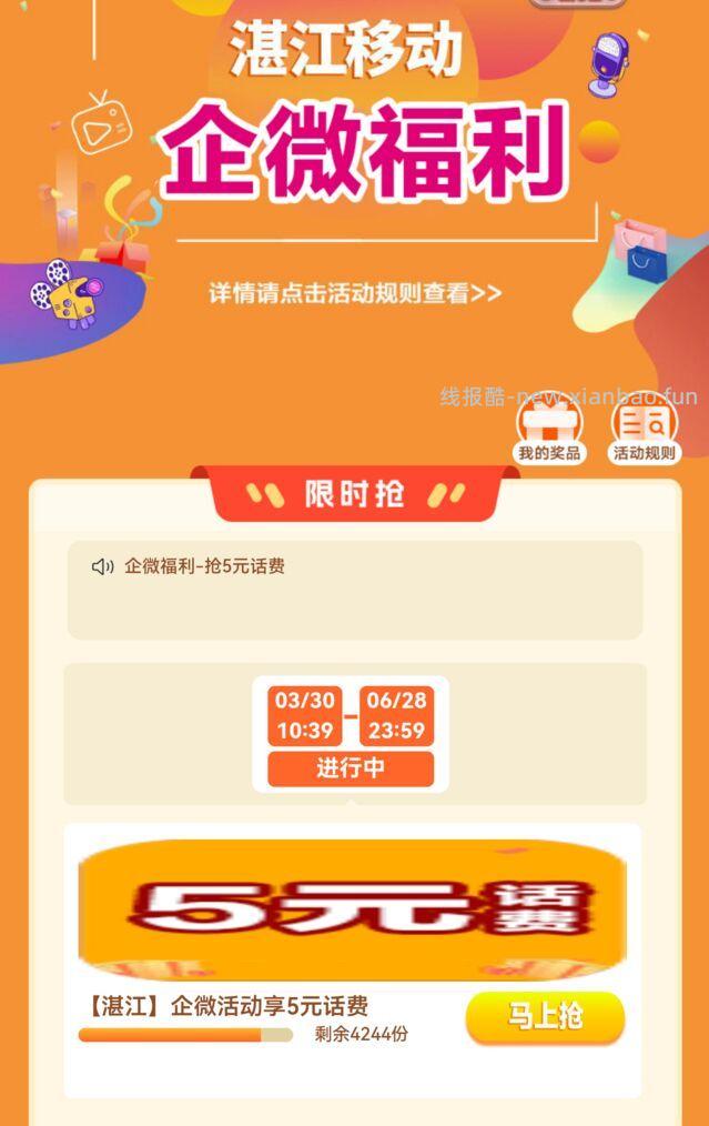 可能限湛江 其他地区自测 移动APP-底部灵犀 回复 转人工 - 线报酷