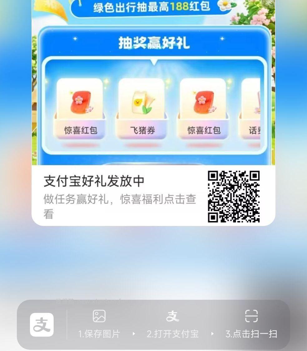 zfb扫 认鸿包 有反馈0.8-2.8亓 - 线报酷