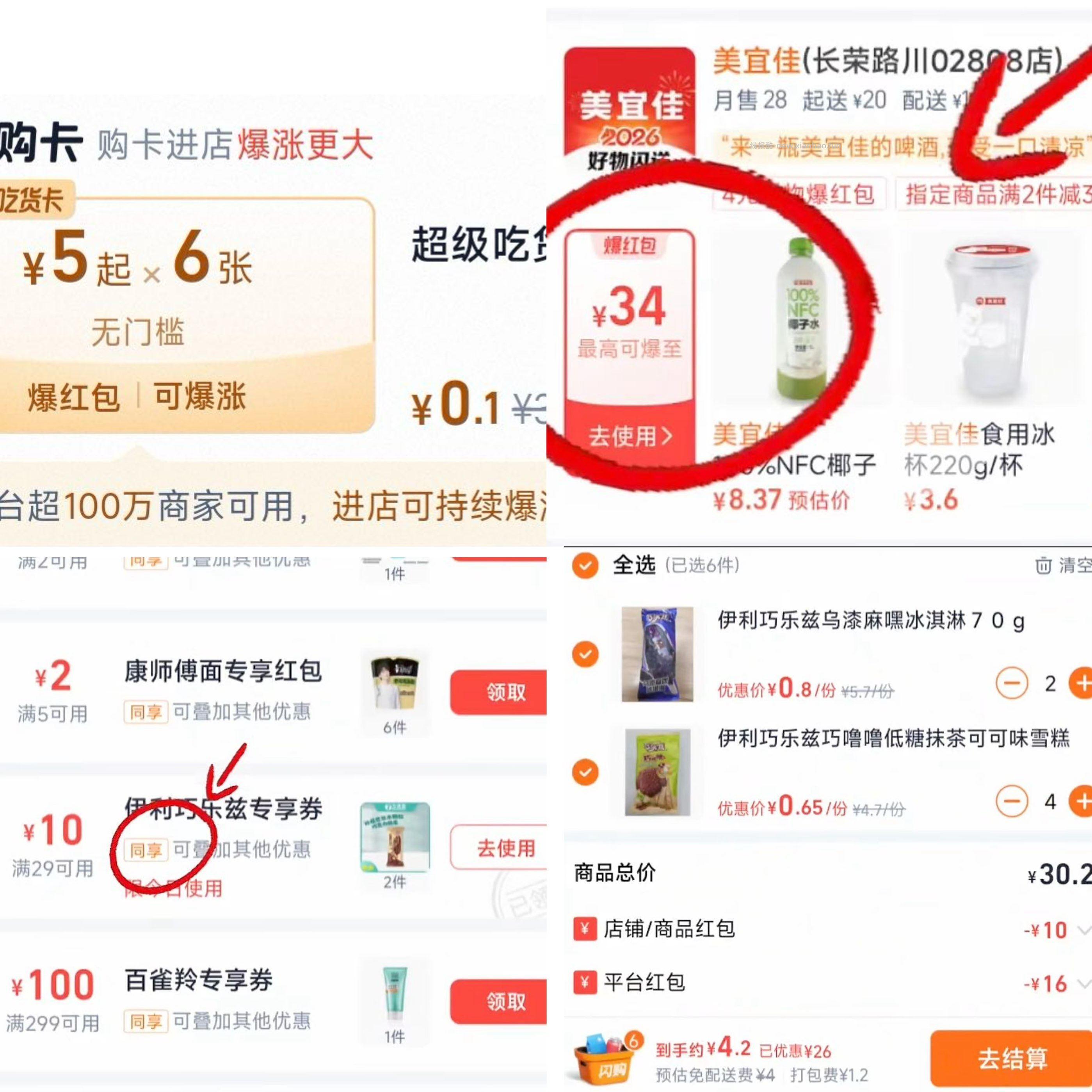 1️⃣先0.1元拿下吃货卡30无门槛 👉￥Ad9K5PCORdY￥/ - 线报酷