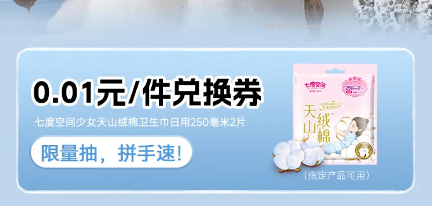 V打开 限有加入社群可抽 包U的 屈臣氏抽 0.01两片七度空间试用 - 线报酷