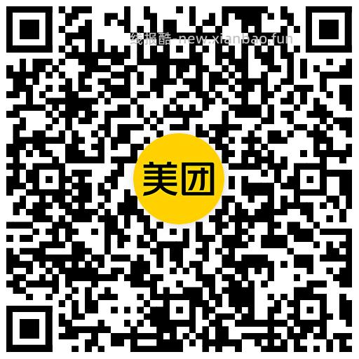 美团扫 次机会 只认18-18 - 线报酷