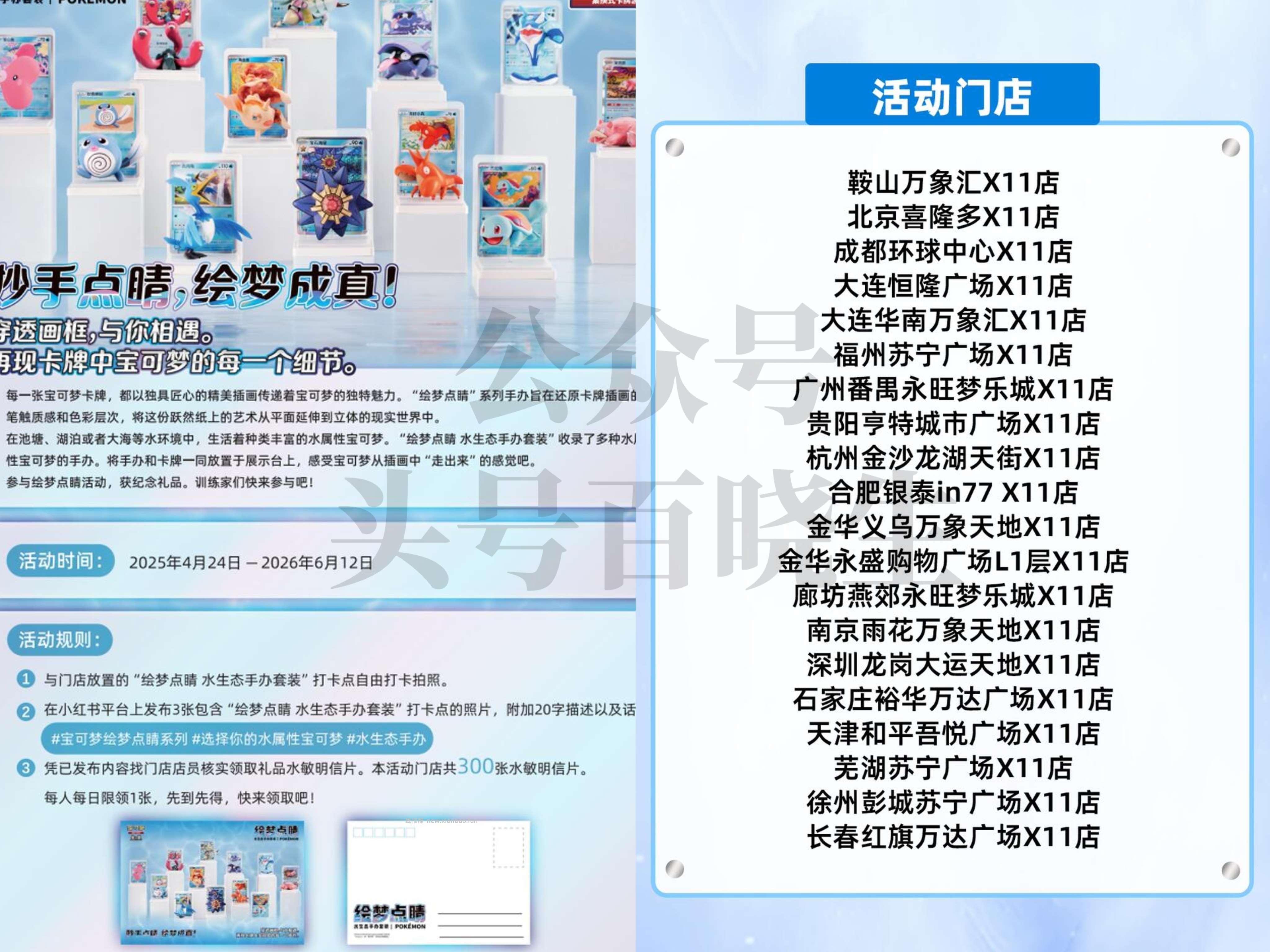 感兴趣看看 到如图20家X11门店 线下完成 指定拍照+笔记打咔 - 线报酷