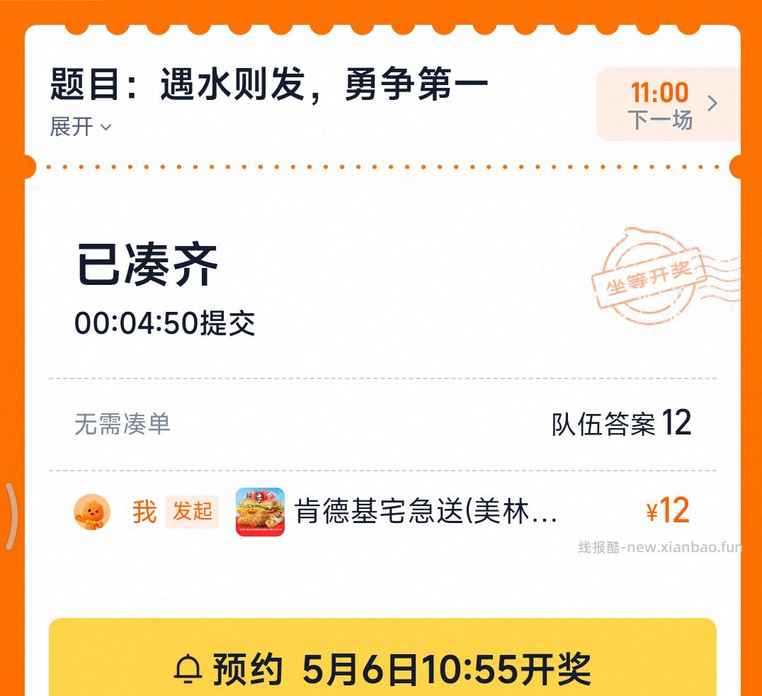 没买大额的淘宝号 就可以上哈 下一场是11点 佩奇也会直播带 要参与的快点 - 线报酷
