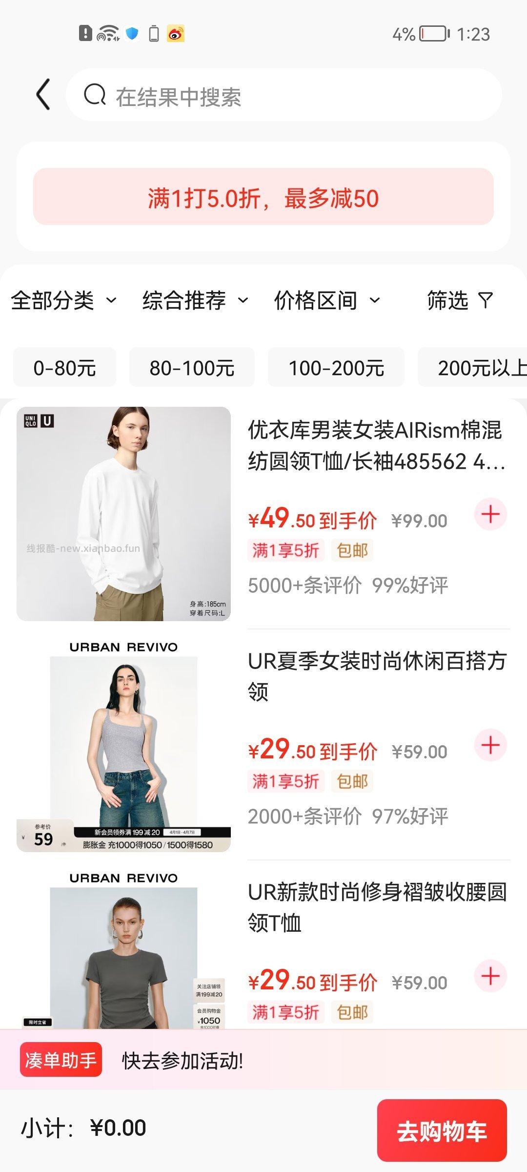 jd百亿补贴左上角抽5折防身 - 线报酷