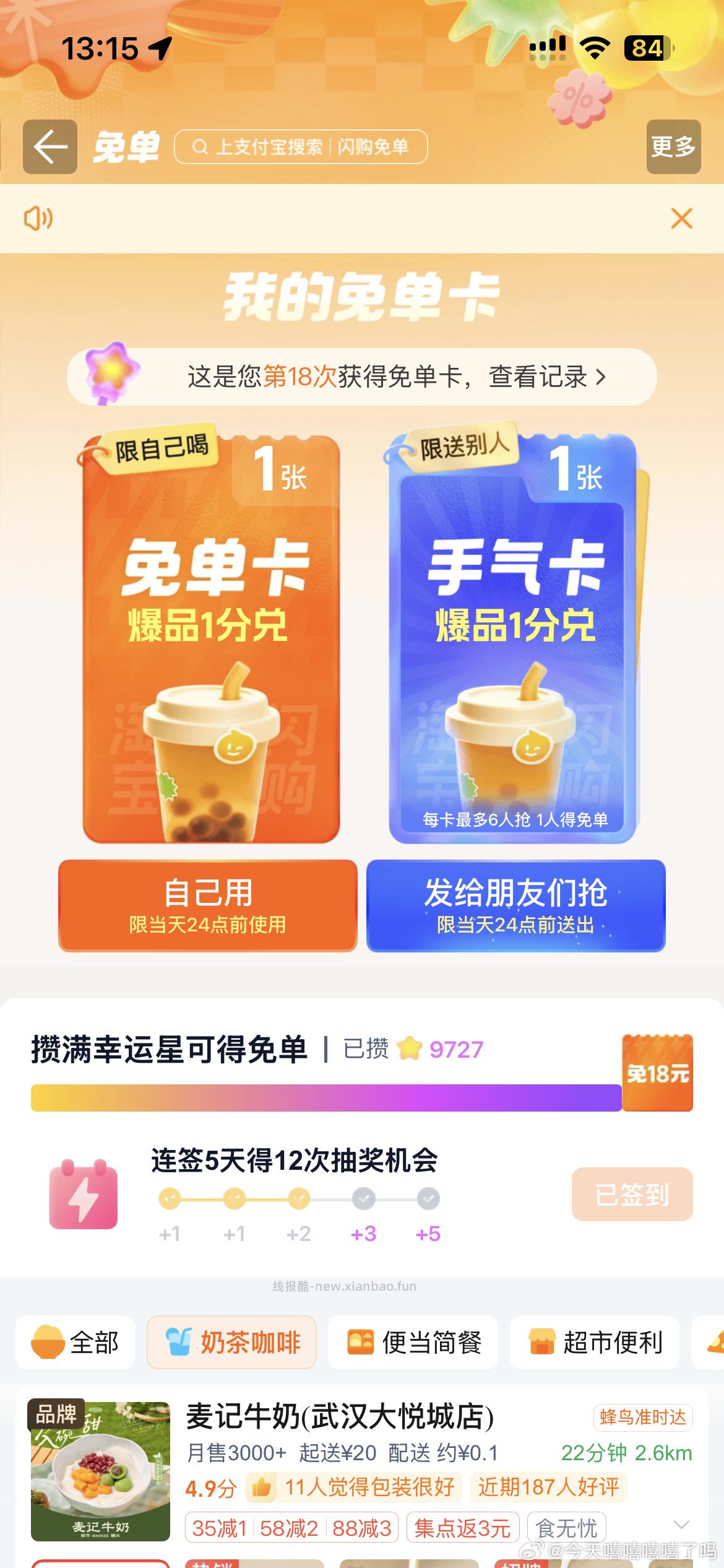 zfb进试试 - 线报酷