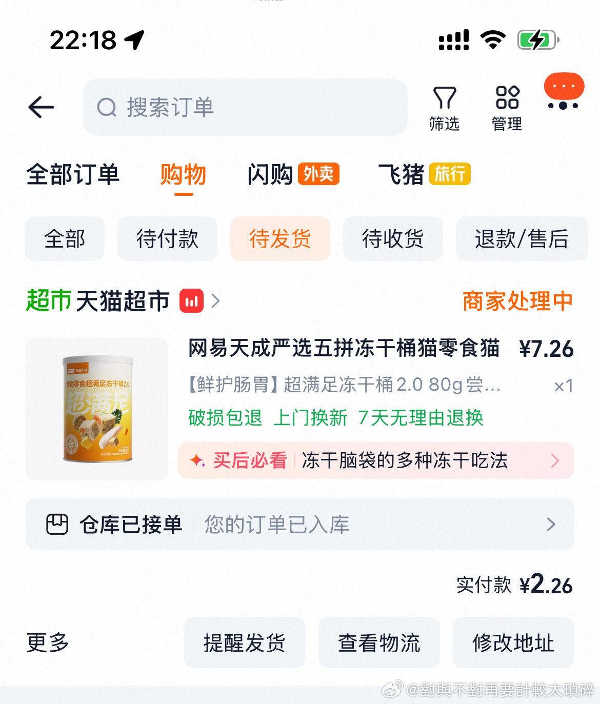 车回 - 线报酷