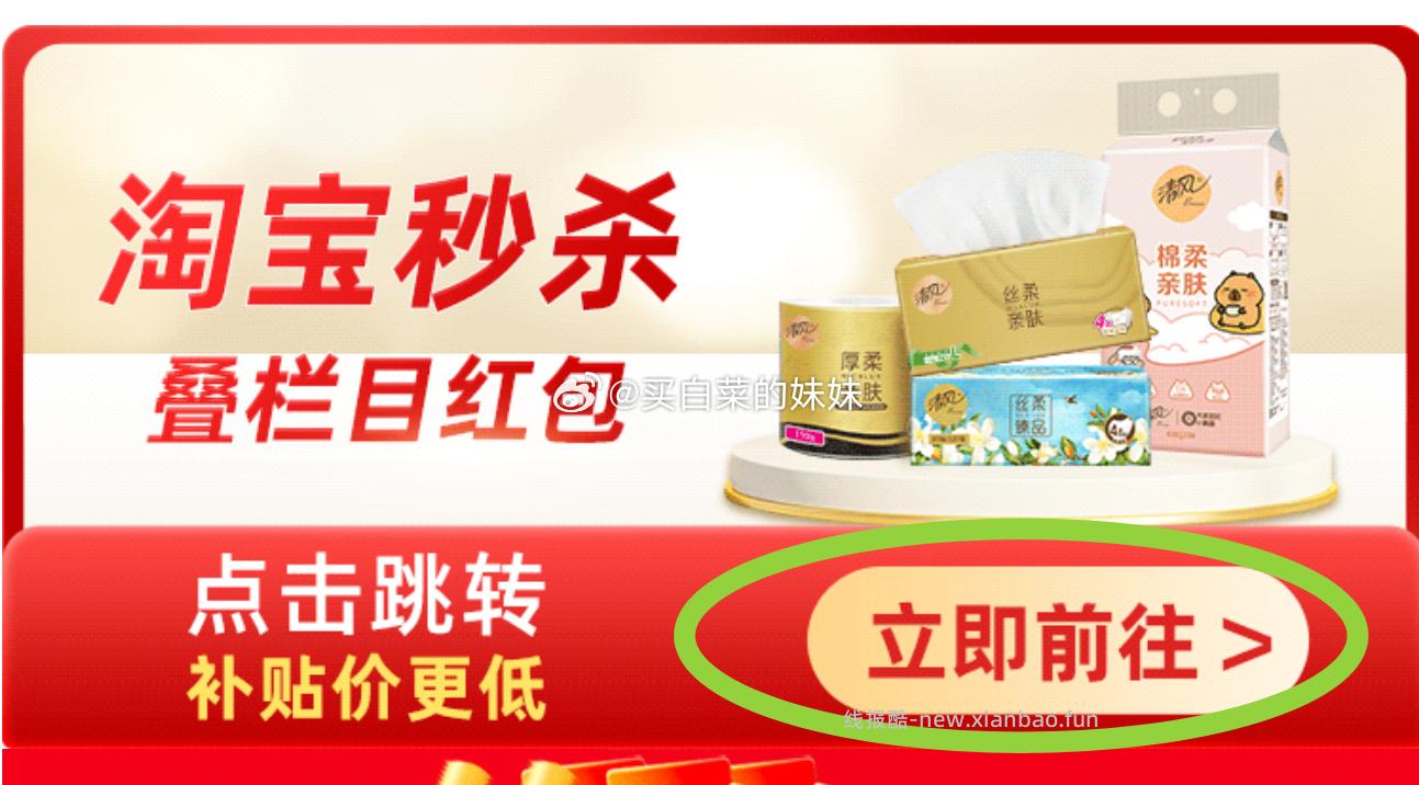清风抽纸金装厚柔系列4层80抽20包M码 16元 - 线报酷