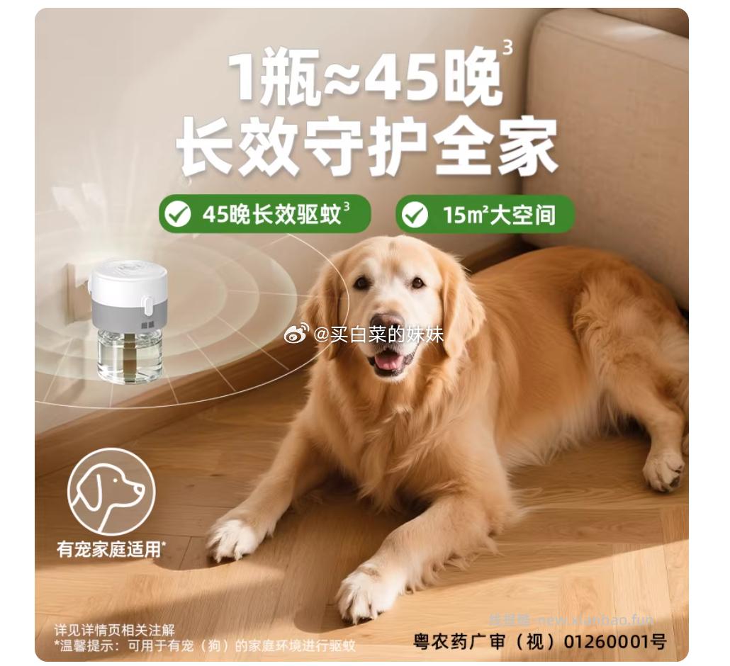 超威电蚊香液驱蚊家用雨后薄荷3瓶1器 10.52元 - 线报酷