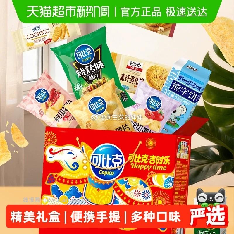 可比克多口味混合装910g 14.96元 - 线报酷