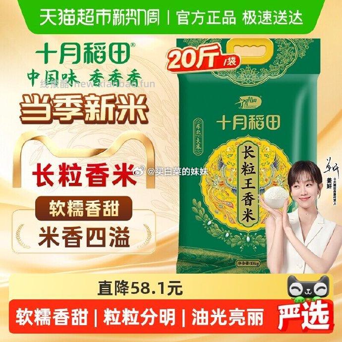 金典牛奶250ml 1.85元/盒，十月稻田长粒王香米 2.22元/斤 - 线报酷