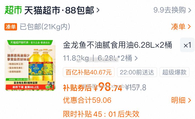 金典牛奶250ml 1.85元/盒，十月稻田长粒王香米 2.22元/斤 - 线报酷