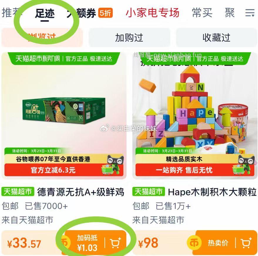 德青源无抗A+级鲜鸡蛋30枚共1.5kg 15.89元 - 线报酷