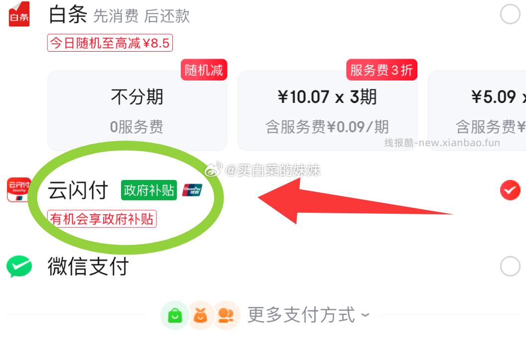 京鲜生高原红富士苹果8.5斤 单果75-80mm 小果脆甜 拍1件 25.82元 - 线报酷