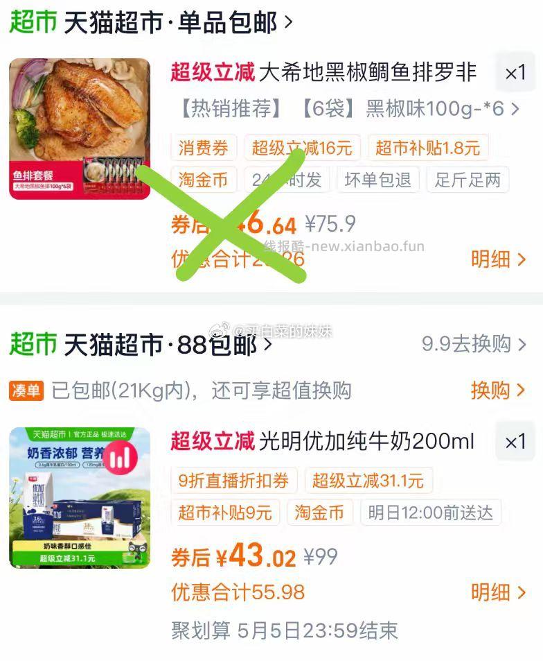 光明优加纯牛奶3.6g乳蛋白钻石装200ml*24盒 3.6元 - 线报酷