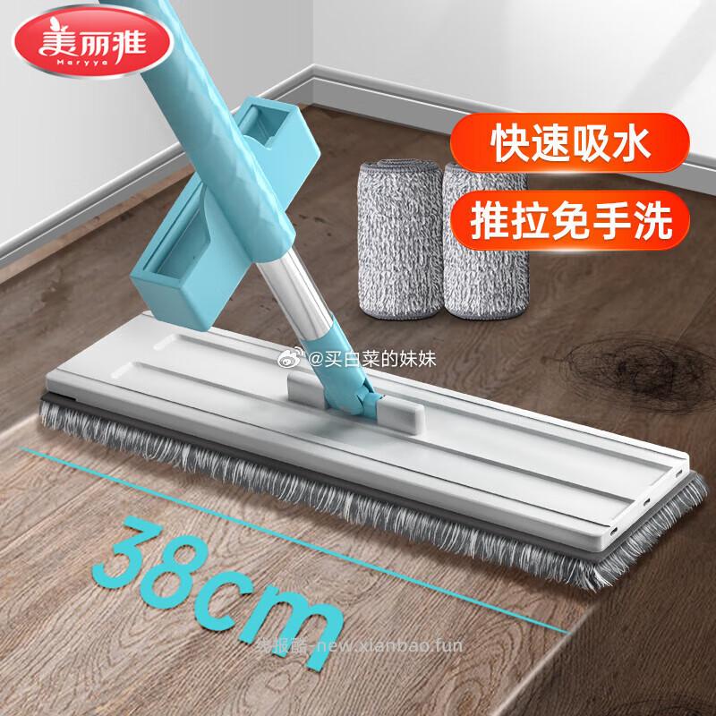 美丽雅平板拖把免手洗38cm共2拖布 15.9元 - 线报酷