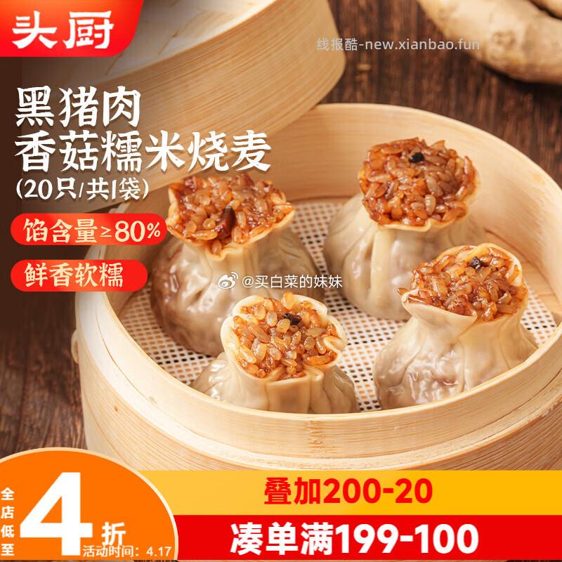 小黄象34.92元，广州酒家14.75元，头厨11.94元 - 线报酷