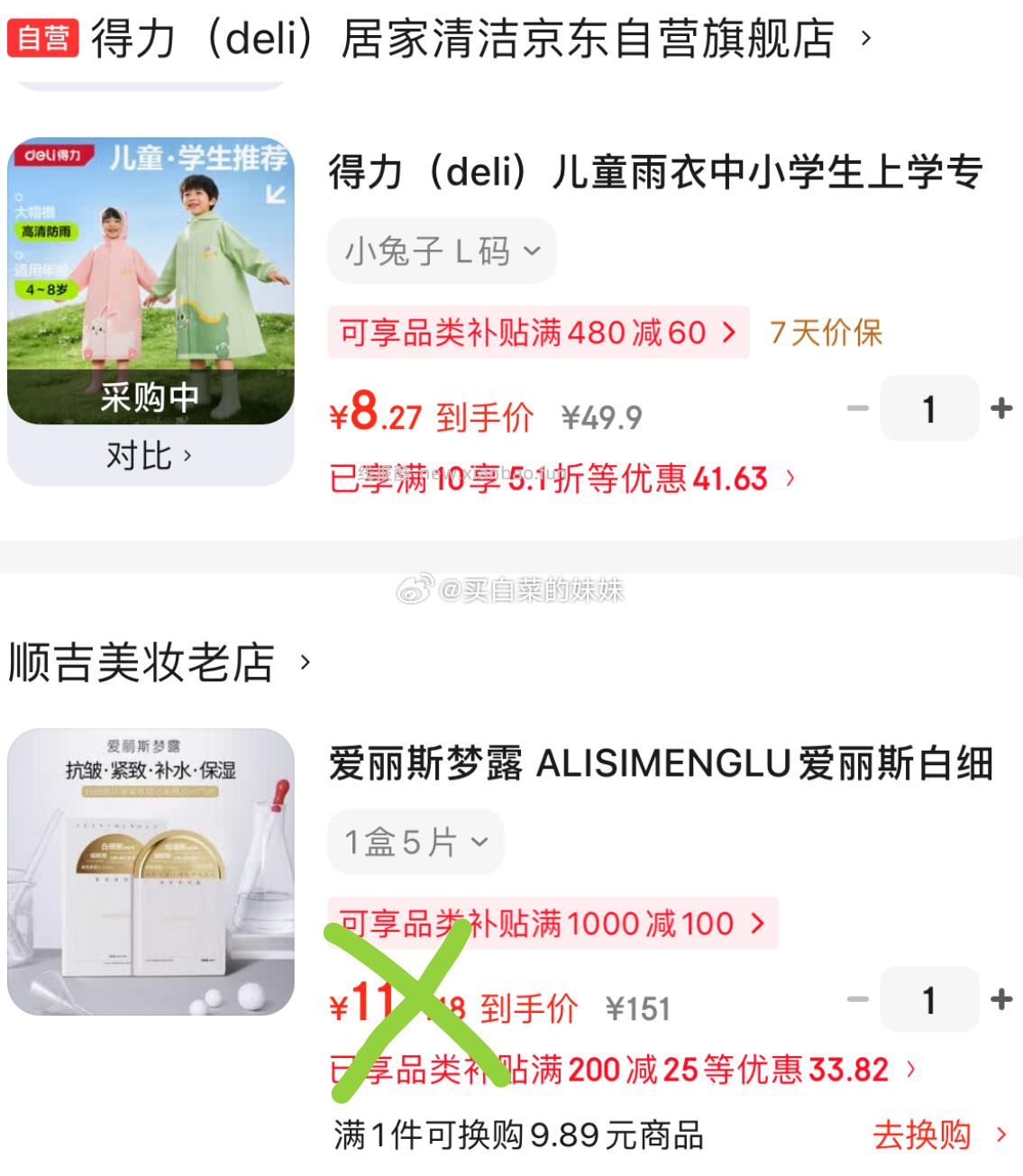 得力儿童雨衣L码小兔子 8.27元 - 线报酷