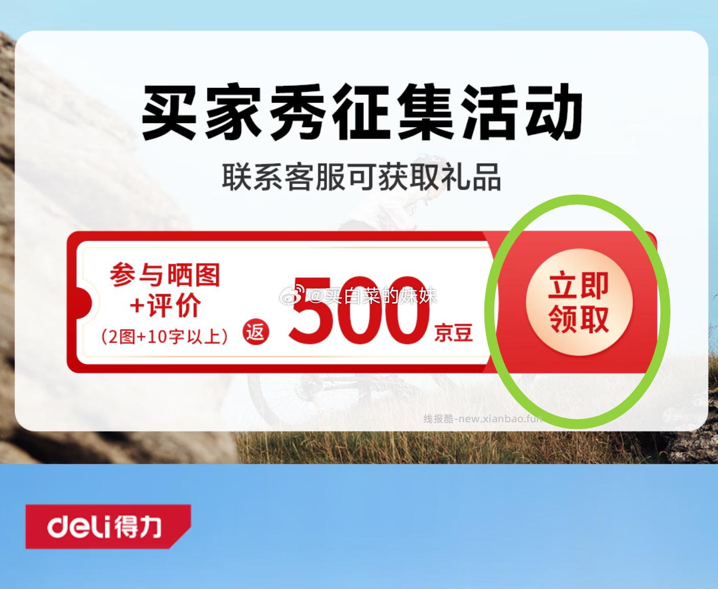 得力儿童雨衣L码小兔子 8.27元 - 线报酷