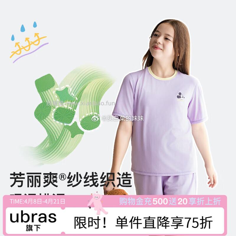 like uu儿童内衣 这家质量很好❗ ❶ 服饰1件5折券 ❷ 任意单拍或组合拍 - 线报酷