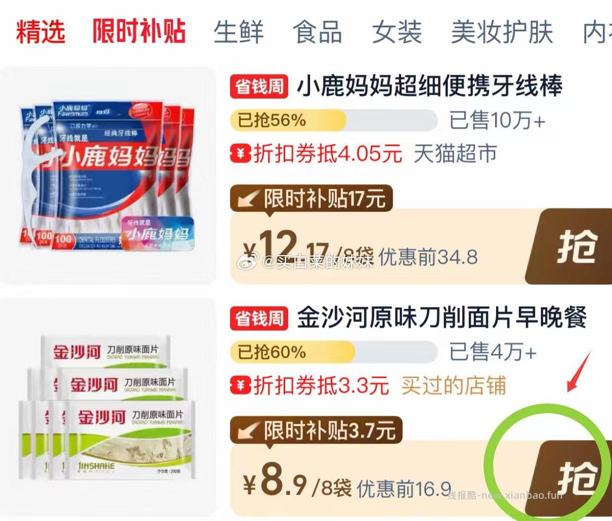 金沙河原味刀削面片200g*8袋 9.9元 - 线报酷
