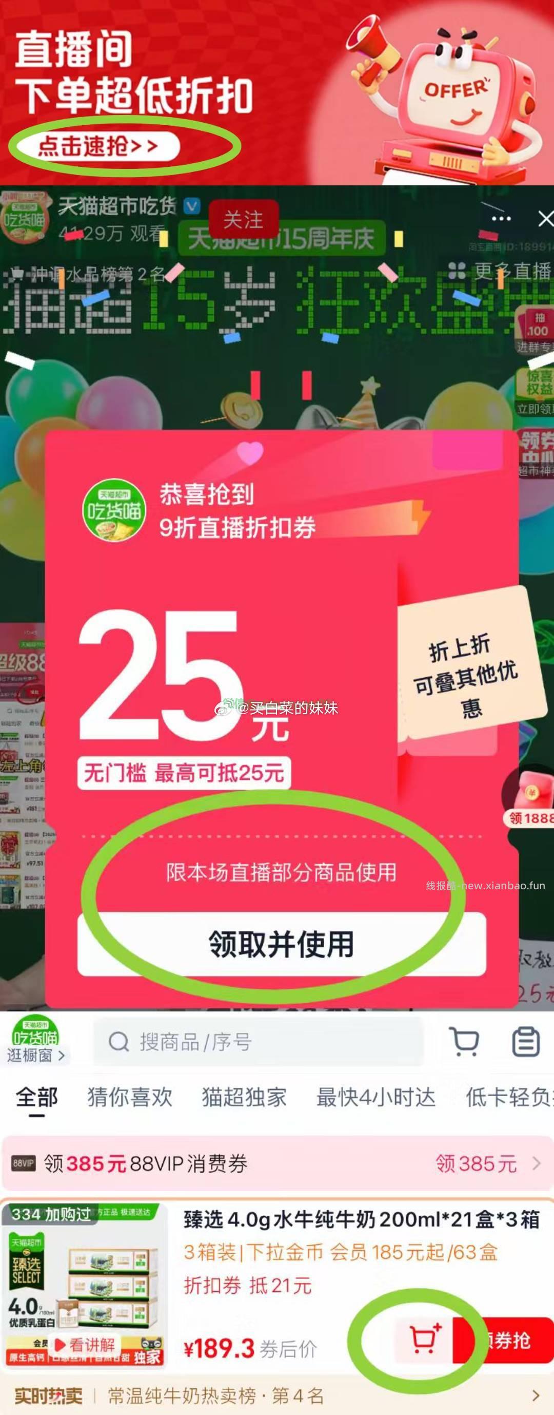 百菲酪臻选4.0g水牛纯牛奶200ml*21盒*3箱 2.28元/盒 - 线报酷