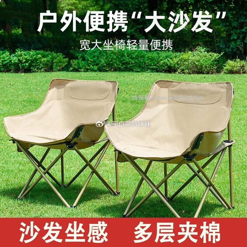 户外折叠椅便携式月亮椅（六层夹棉管套加固 送收纳袋） 18.89元 - 线报酷