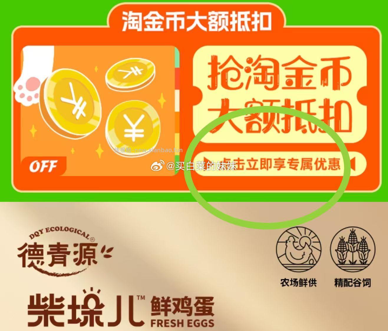 德青源30枚柴垛儿鲜鸡蛋无抗生素土鸡蛋1290g 14.17元 - 线报酷