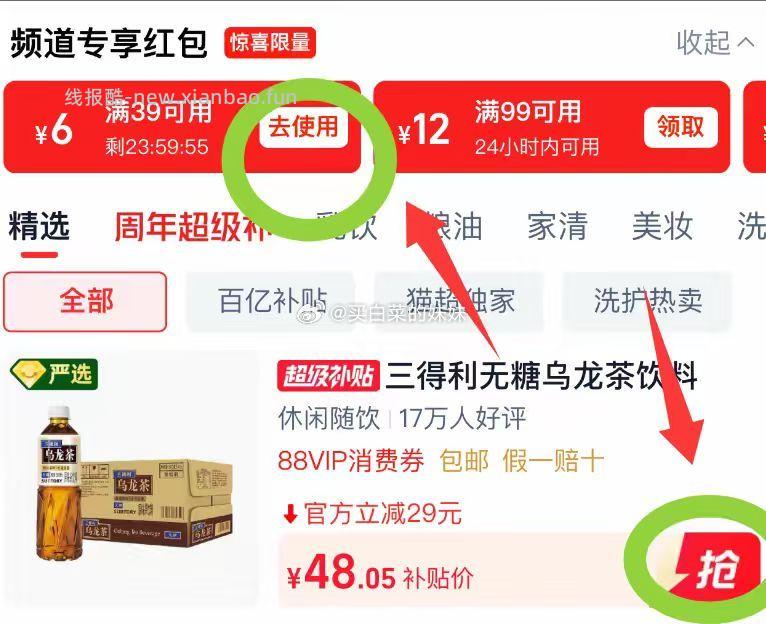 三得利无糖乌龙茶整箱500ml*15瓶 36.99元 - 线报酷