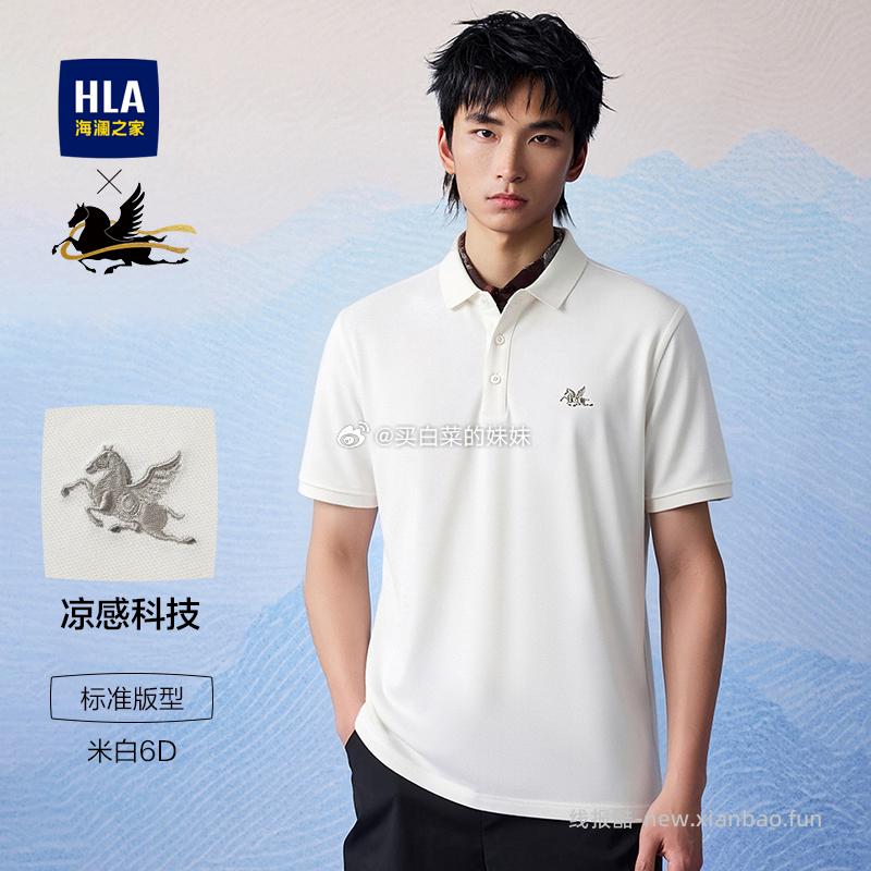 HLA/海澜之家 马到发财翻领短袖POLO衫 再去淘金币频道 - 足迹加购 - 线报酷
