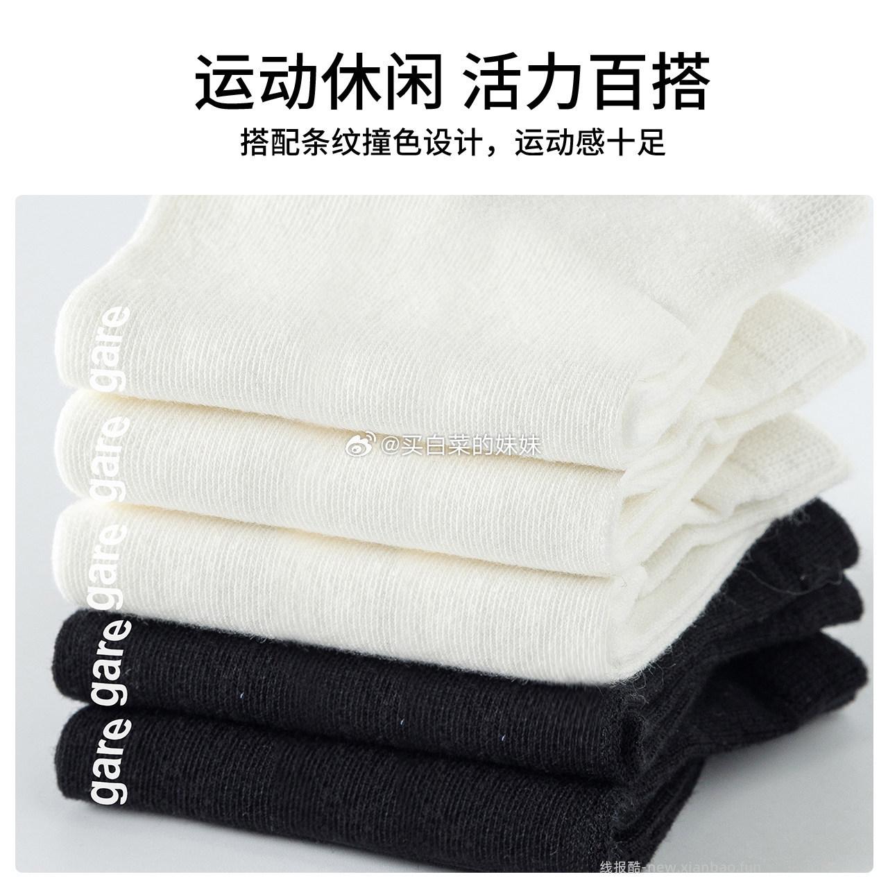 Navigare意大利小帆船男女纯色船袜10A抗菌6双 18.91元 - 线报酷