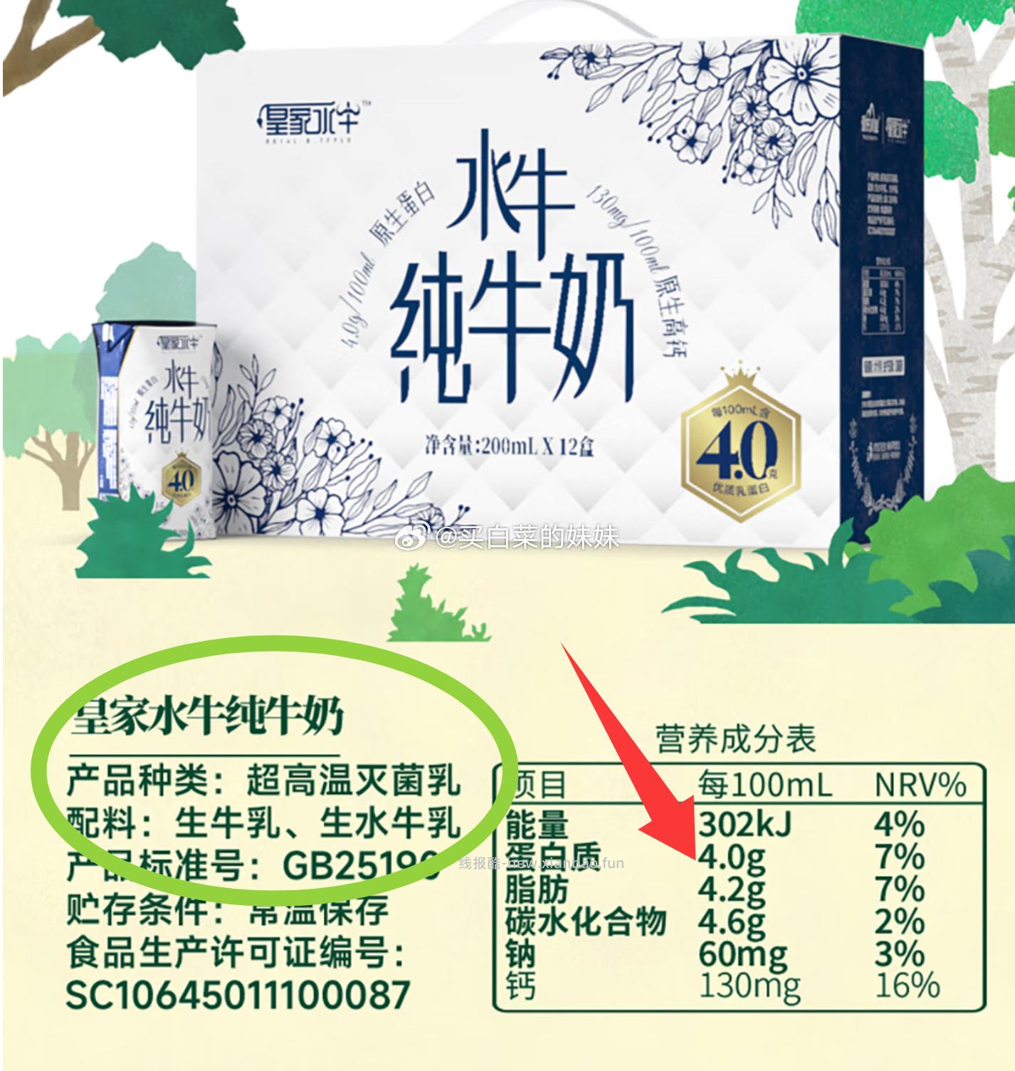 皇氏乳业皇家水牛4.0g蛋白水牛纯牛奶200ml*12盒 拍2件 39.92元 - 线报酷