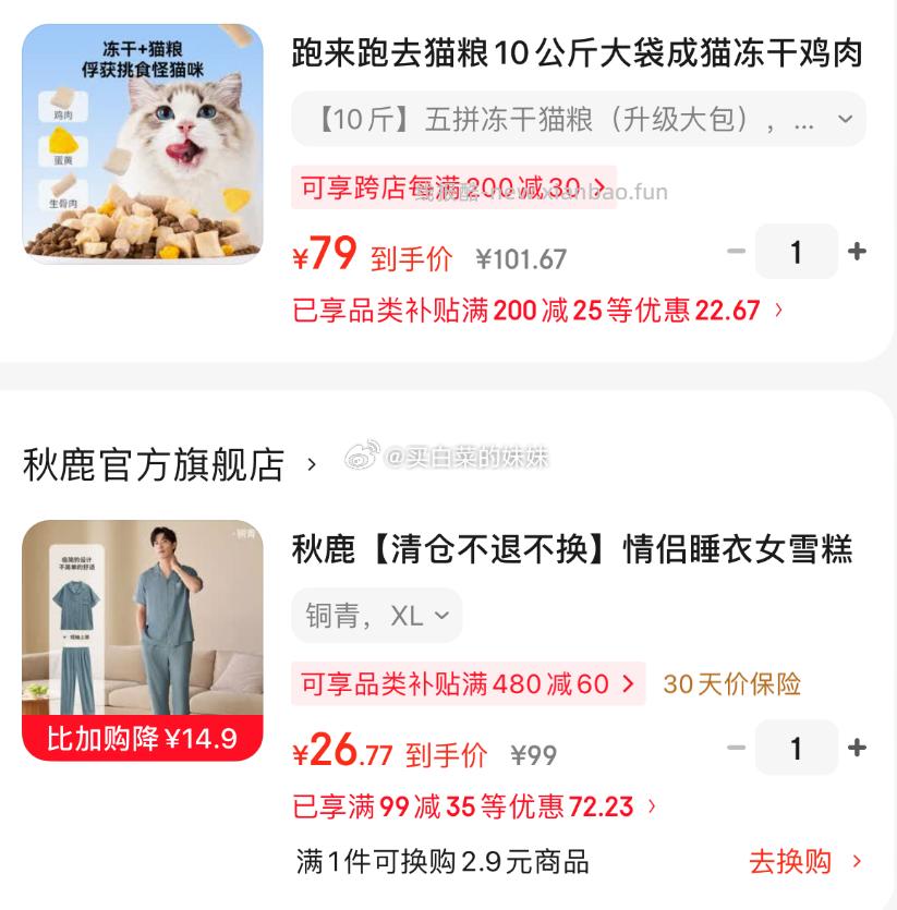 秋鹿清仓不𝒕𝒖𝒊不换雪糕棉男女短袖家居服 26.77元 - 线报酷