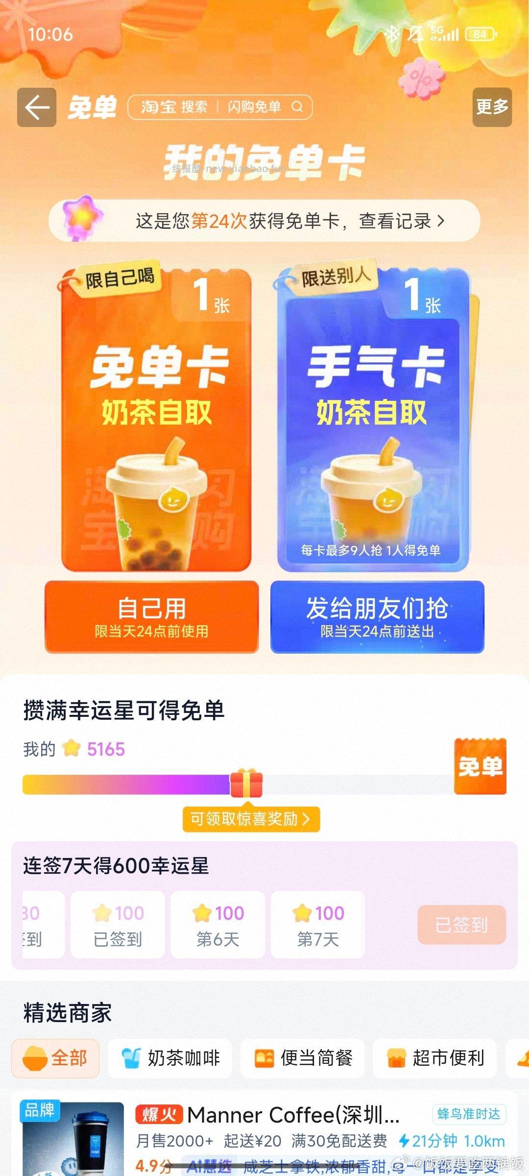 刚突然抽到 - 线报酷