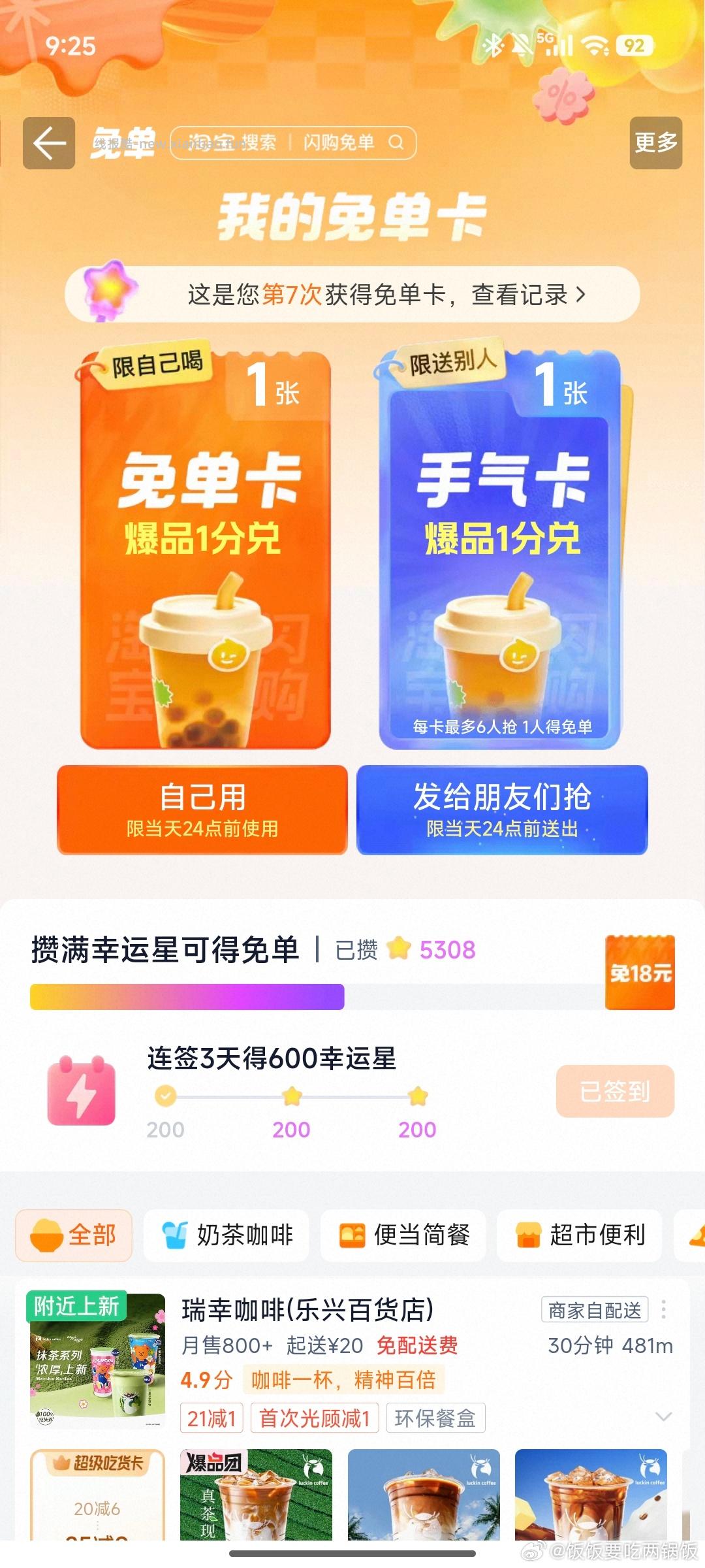 有爆品 去试试 ​​​ - 线报酷