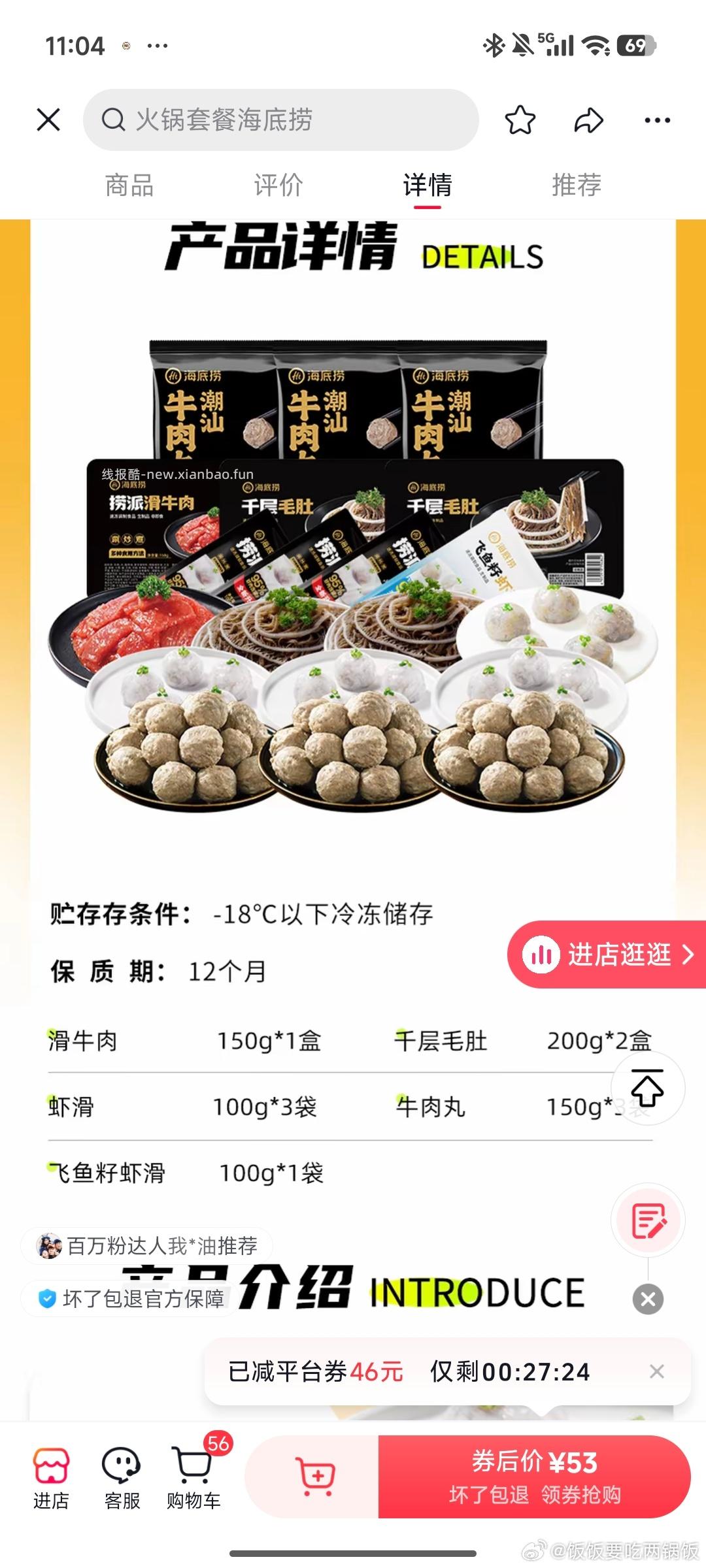 hdl10件套53 用了95-46 ⭕在db刷的 支付优惠是绑定银行卡的 - 线报酷