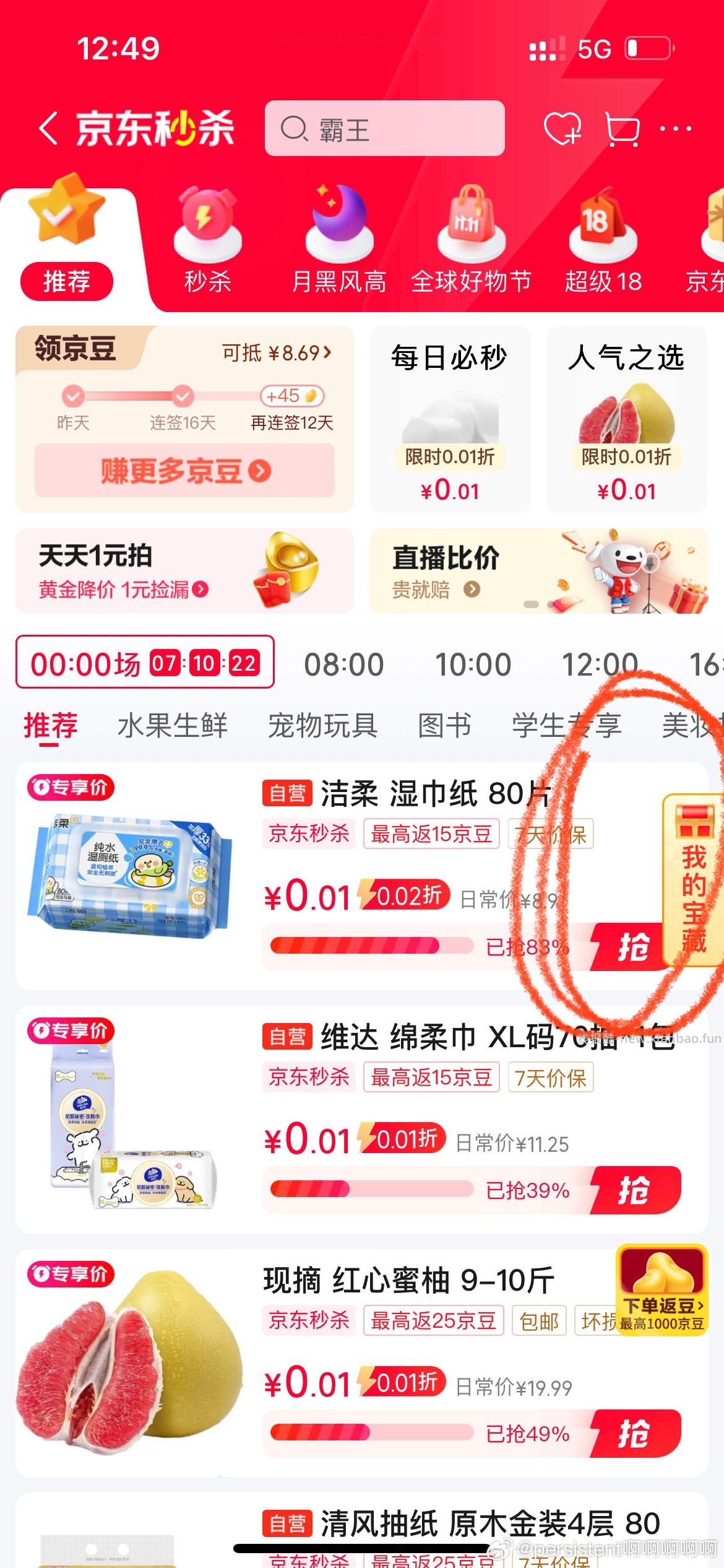 是不是有水现在好多且大 - 线报酷