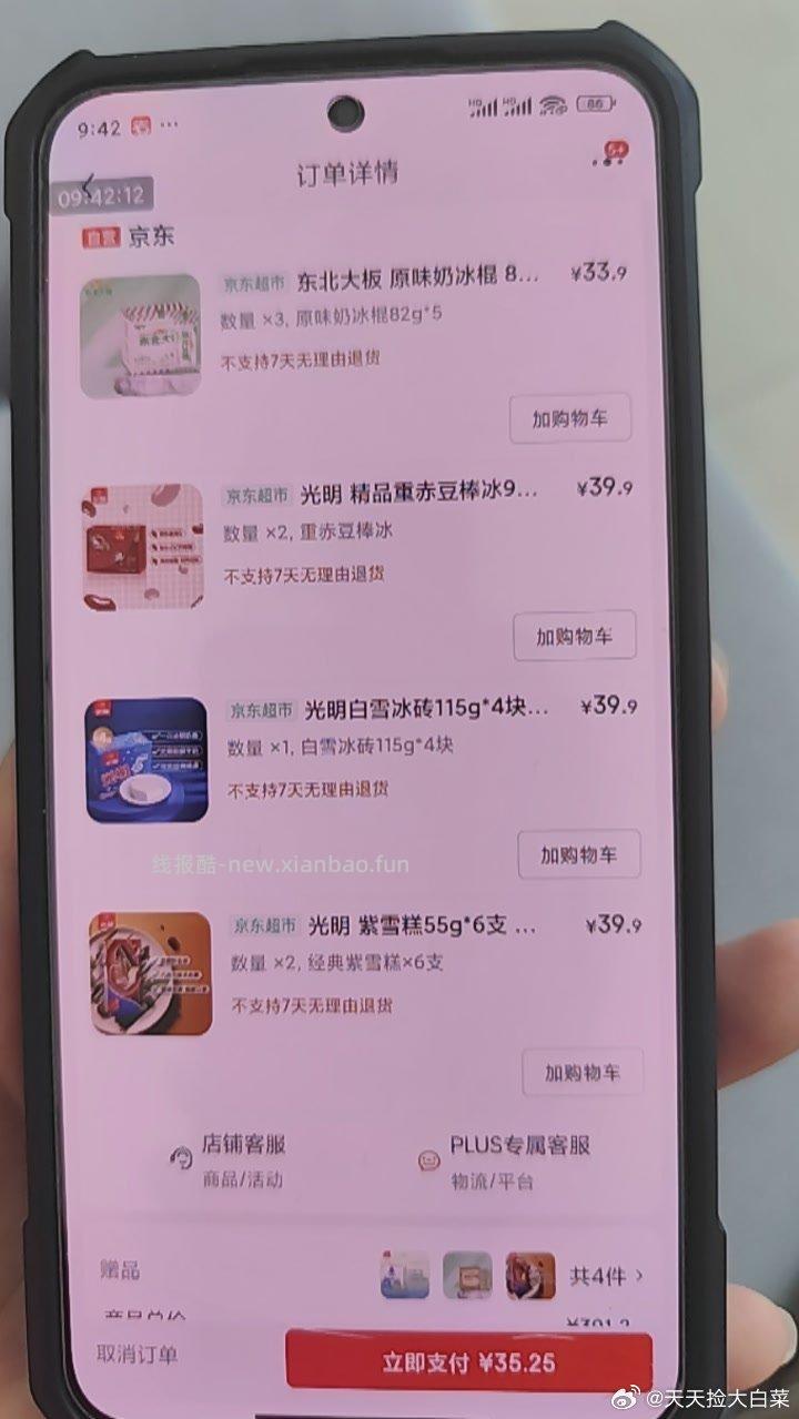 请抓住夏天的尾巴 299-50还能买 很多没货了 从299-20%里去找 - 线报酷