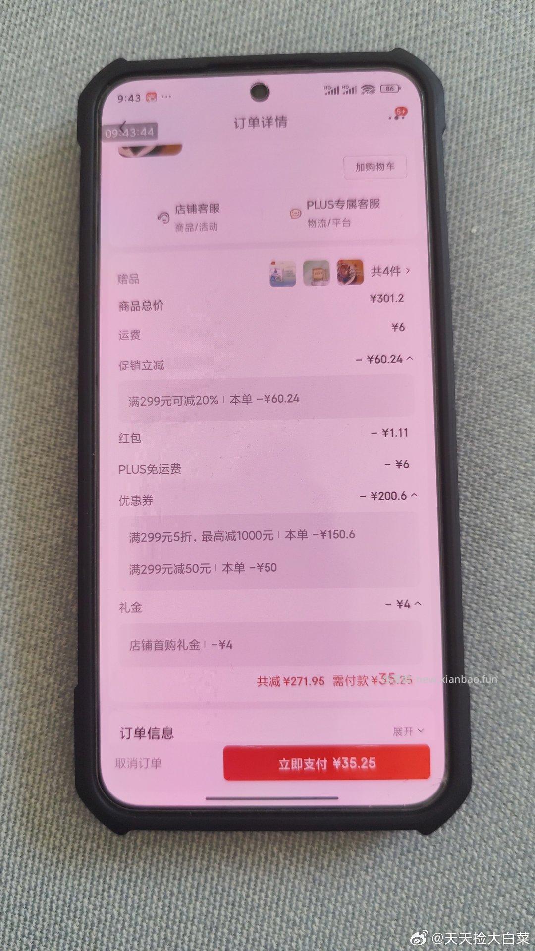 请抓住夏天的尾巴 299-50还能买 很多没货了 从299-20%里去找 - 线报酷