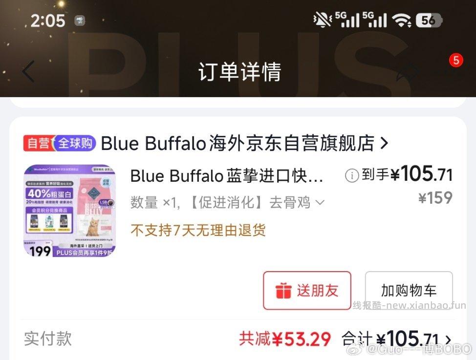 蓝挚猫粮105/4.9kg保质期到8月 只吃过幼猫粮 没吃过成猫应该算好价 - 线报酷