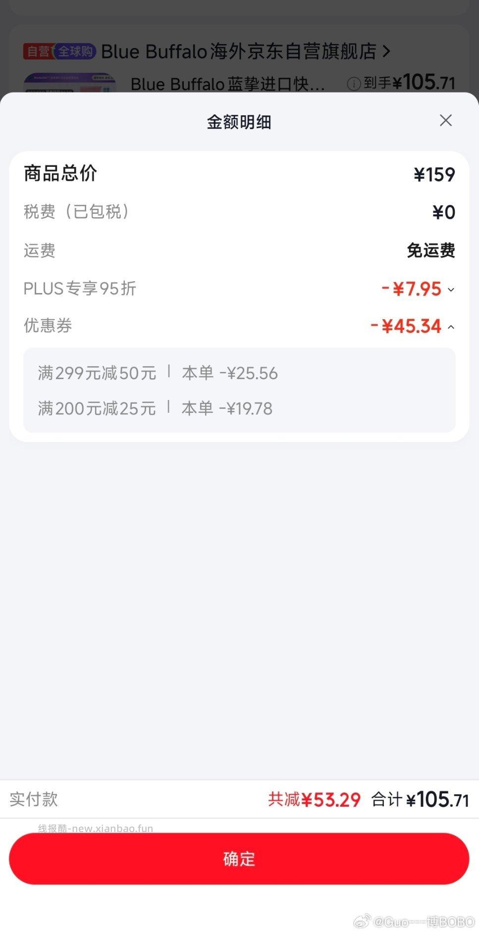 蓝挚猫粮105/4.9kg保质期到8月 只吃过幼猫粮 没吃过成猫应该算好价 - 线报酷