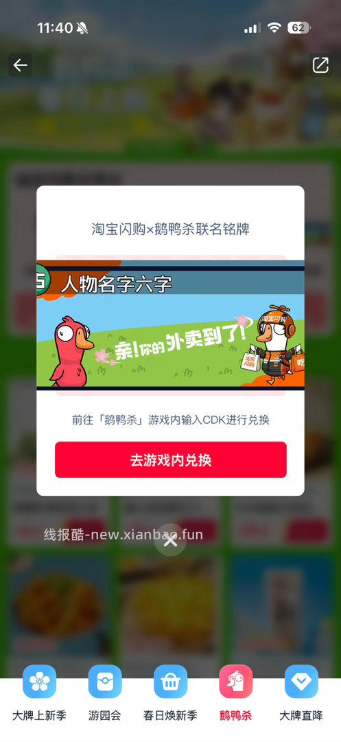 tbsg 搜鹅鸭杀 有皮肤和铭牌 ​​​ - 线报酷