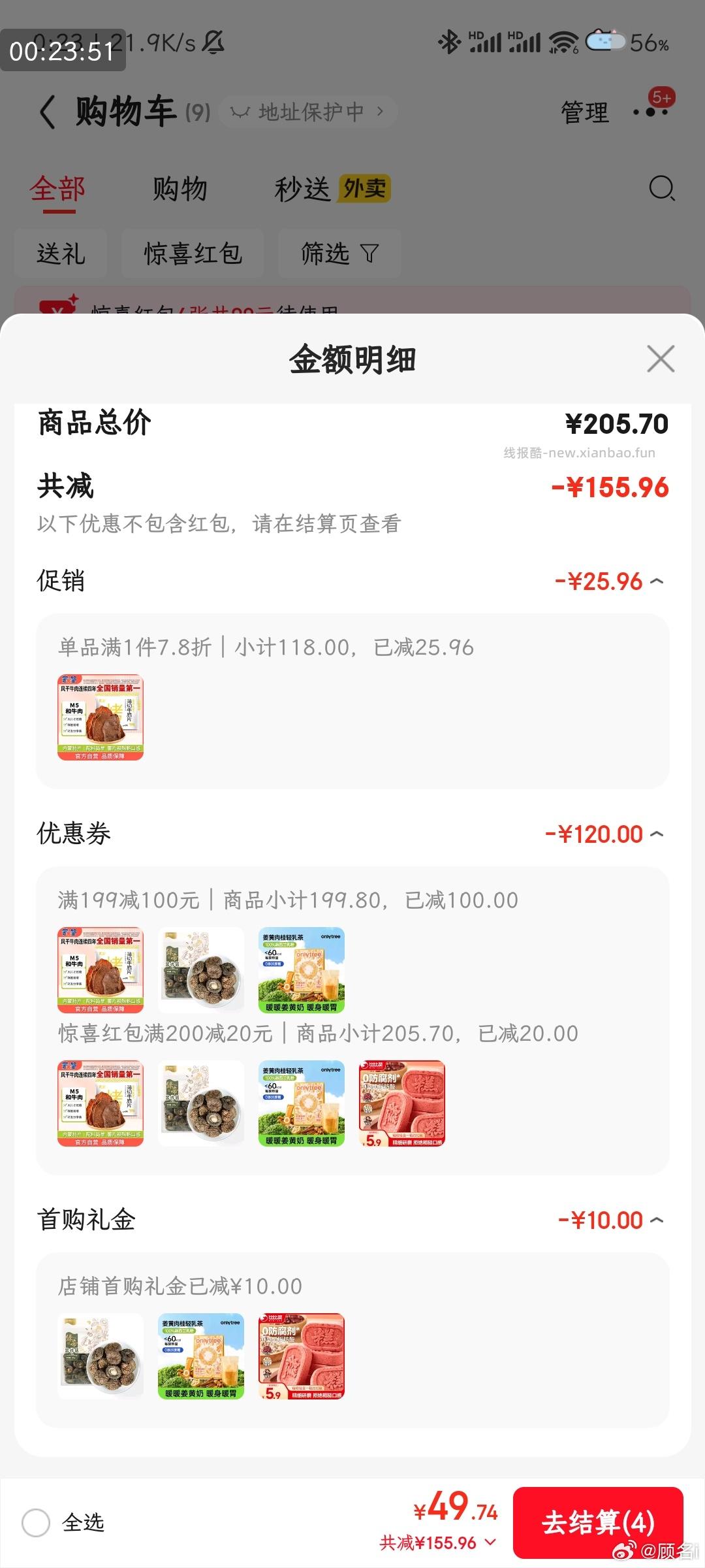 牛脆脆！！！ - 线报酷