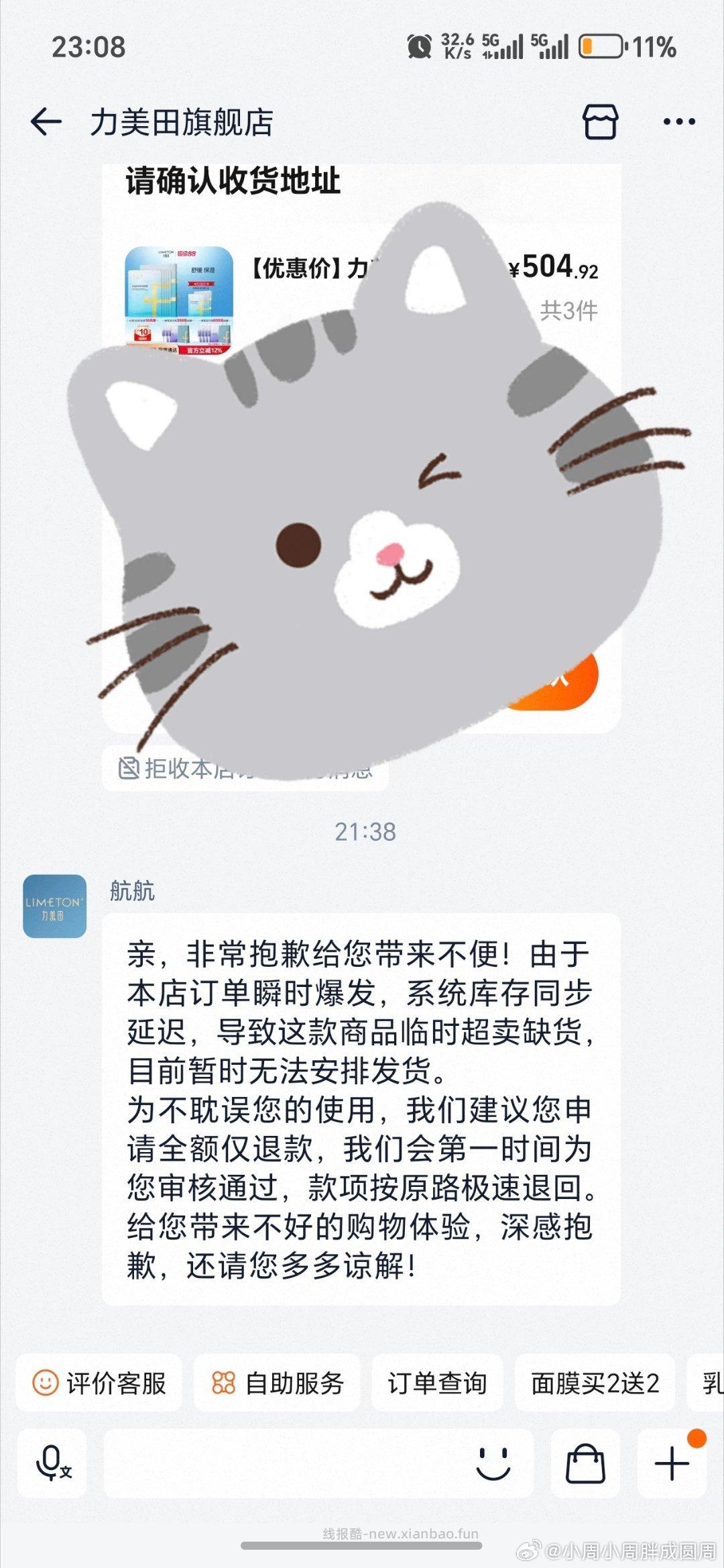 什么鬼 这家店咋这样 - 线报酷