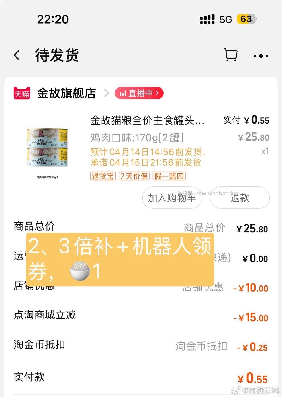 点🍑 给猫主子加餐 - 线报酷